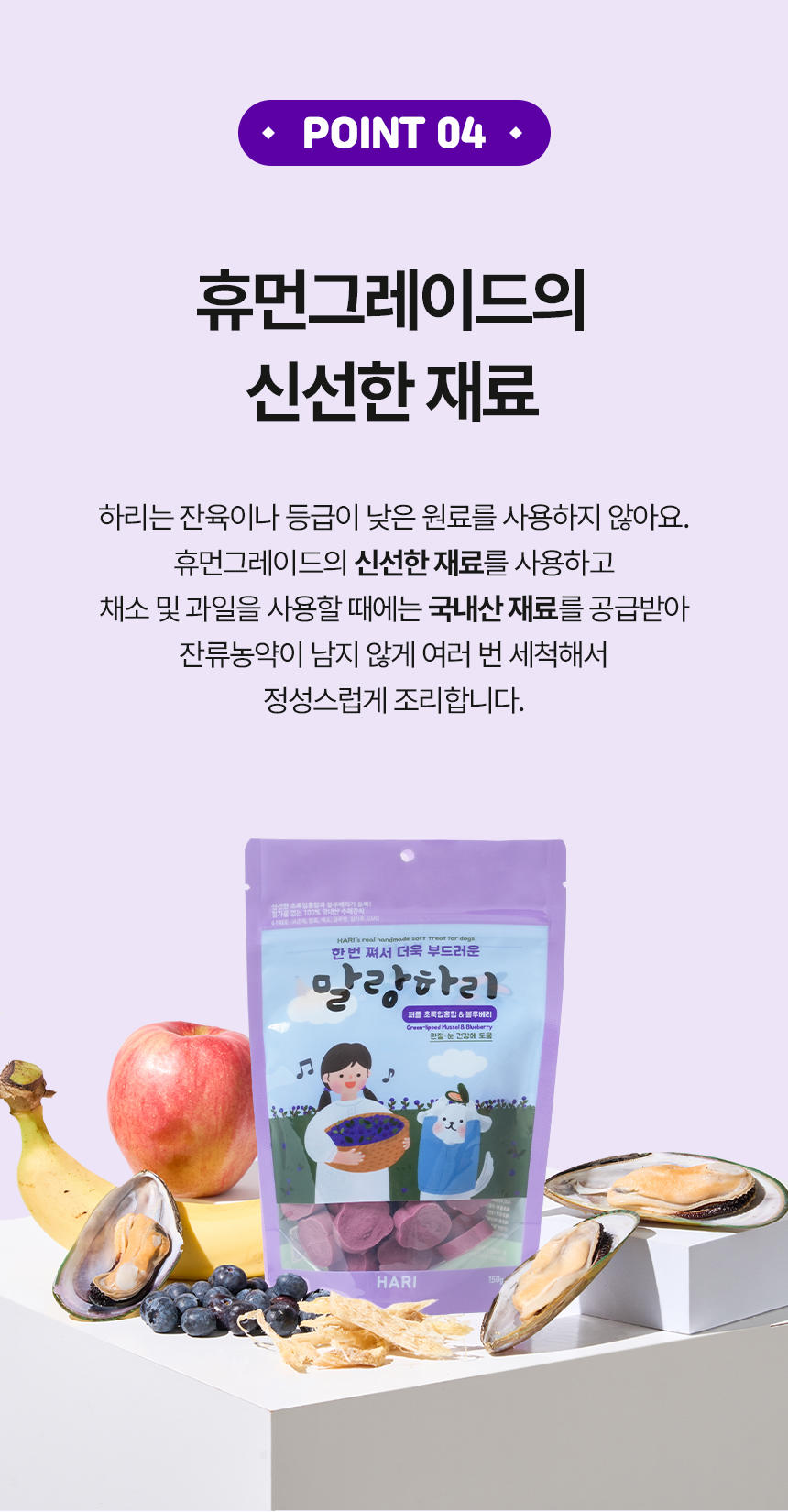 [무료배송] 하리 독 말랑하리 퍼플 150g 12번째