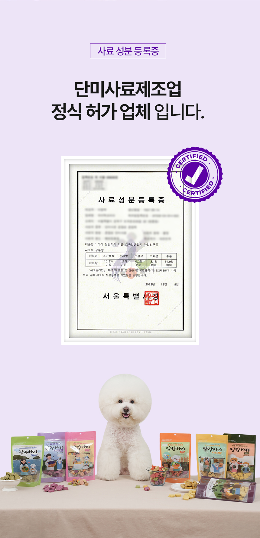 [무료배송] 하리 독 말랑하리 퍼플 150g 16번째