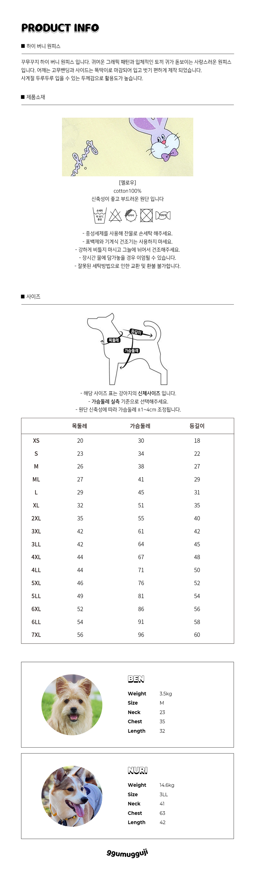 [무료배송] 꾸무꾸지 하이 버니 원피스 옐로우 XS-7XL 5번째