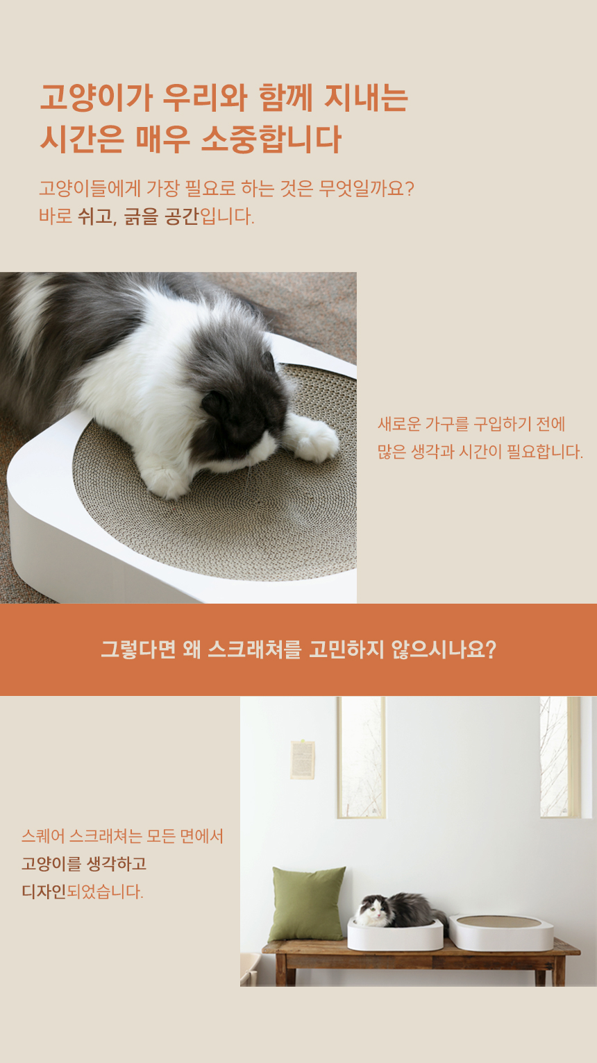 [무료배송] 캣츠태그 스퀘어 스크래쳐 고양이 침대 소파 3번째