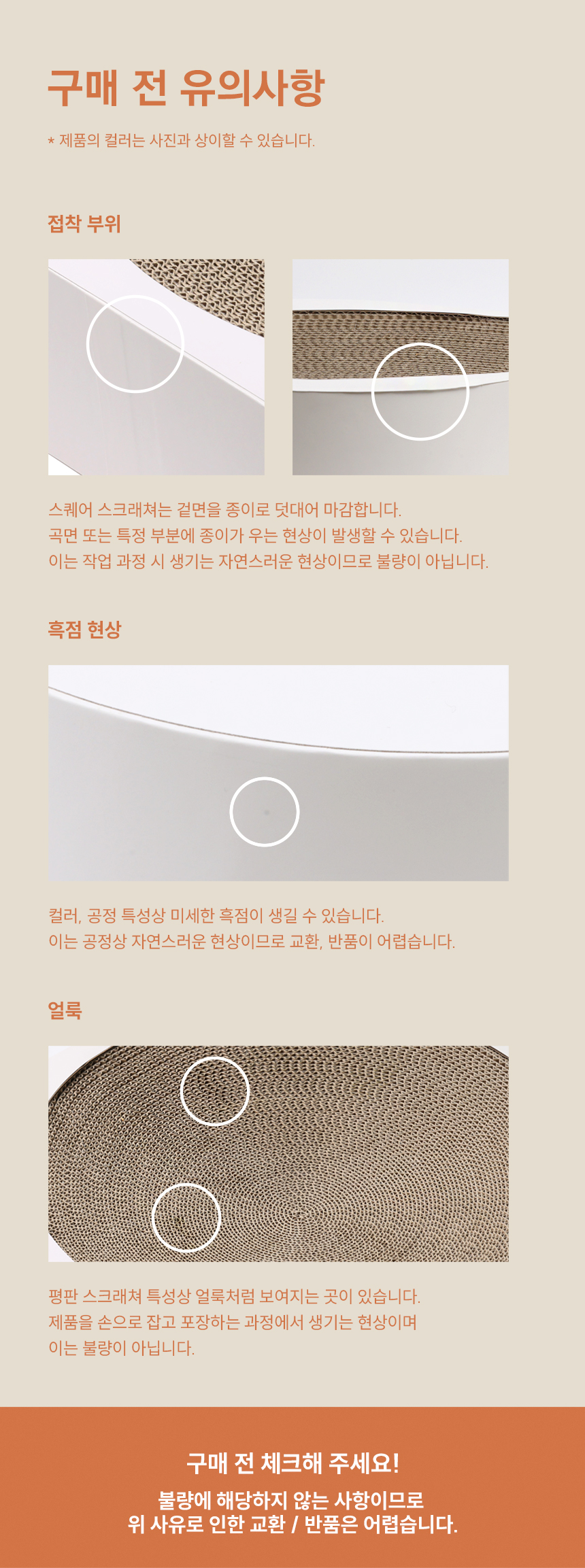 [무료배송] 캣츠태그 스퀘어 스크래쳐 고양이 침대 소파 13번째