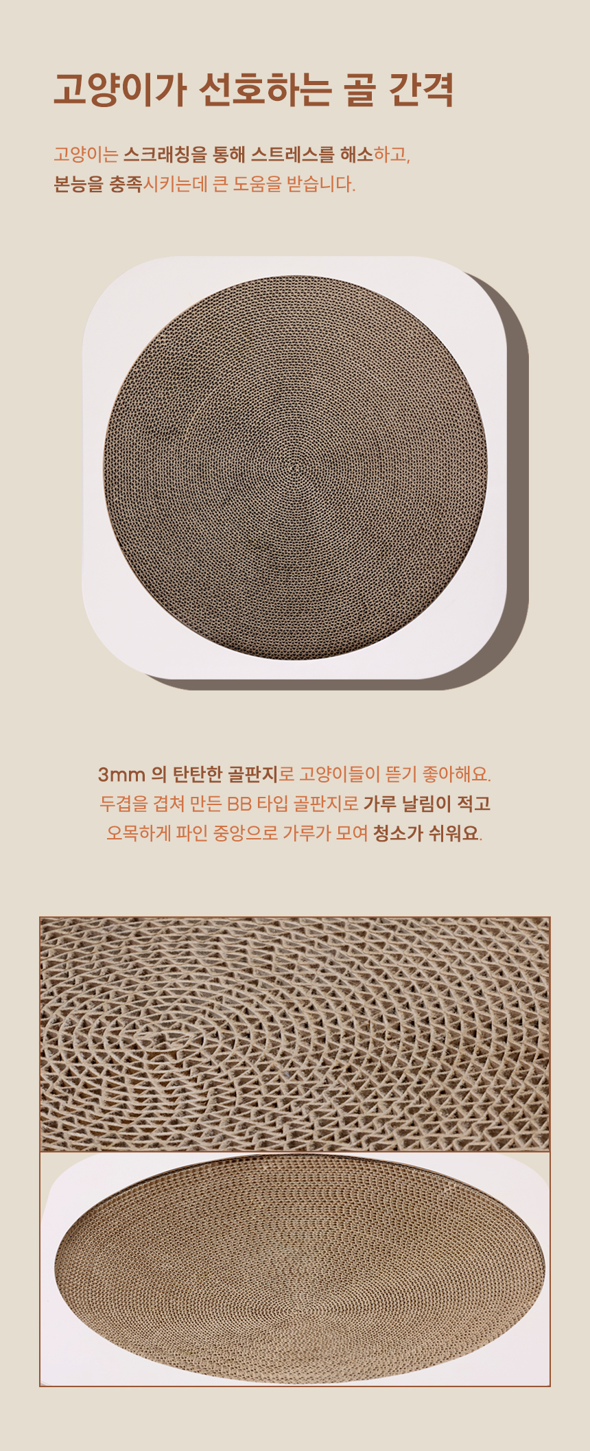 [무료배송] 캣츠태그 스퀘어 스크래쳐 고양이 침대 소파 5번째