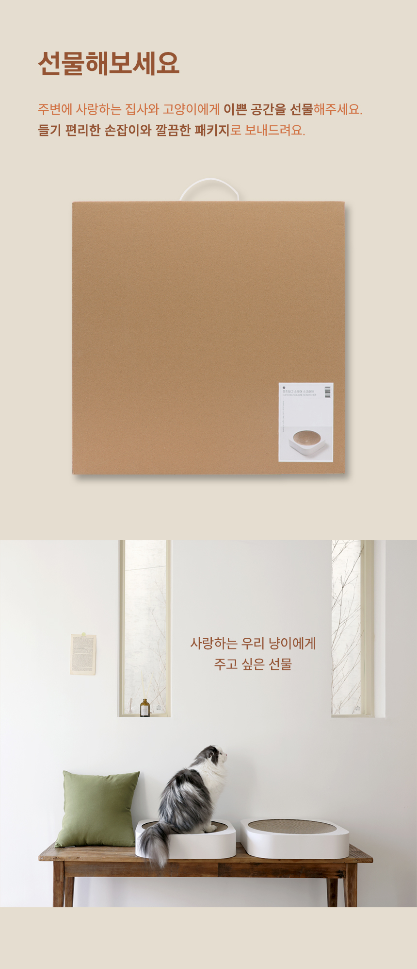 [무료배송] 캣츠태그 스퀘어 스크래쳐 고양이 침대 소파 11번째