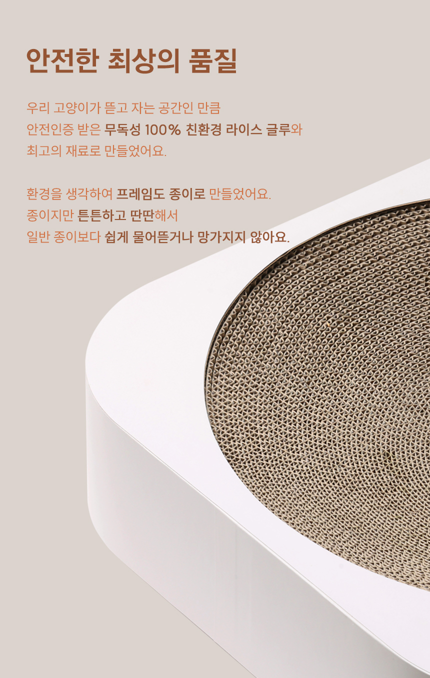 [무료배송] 캣츠태그 스퀘어 스크래쳐 고양이 침대 소파 8번째