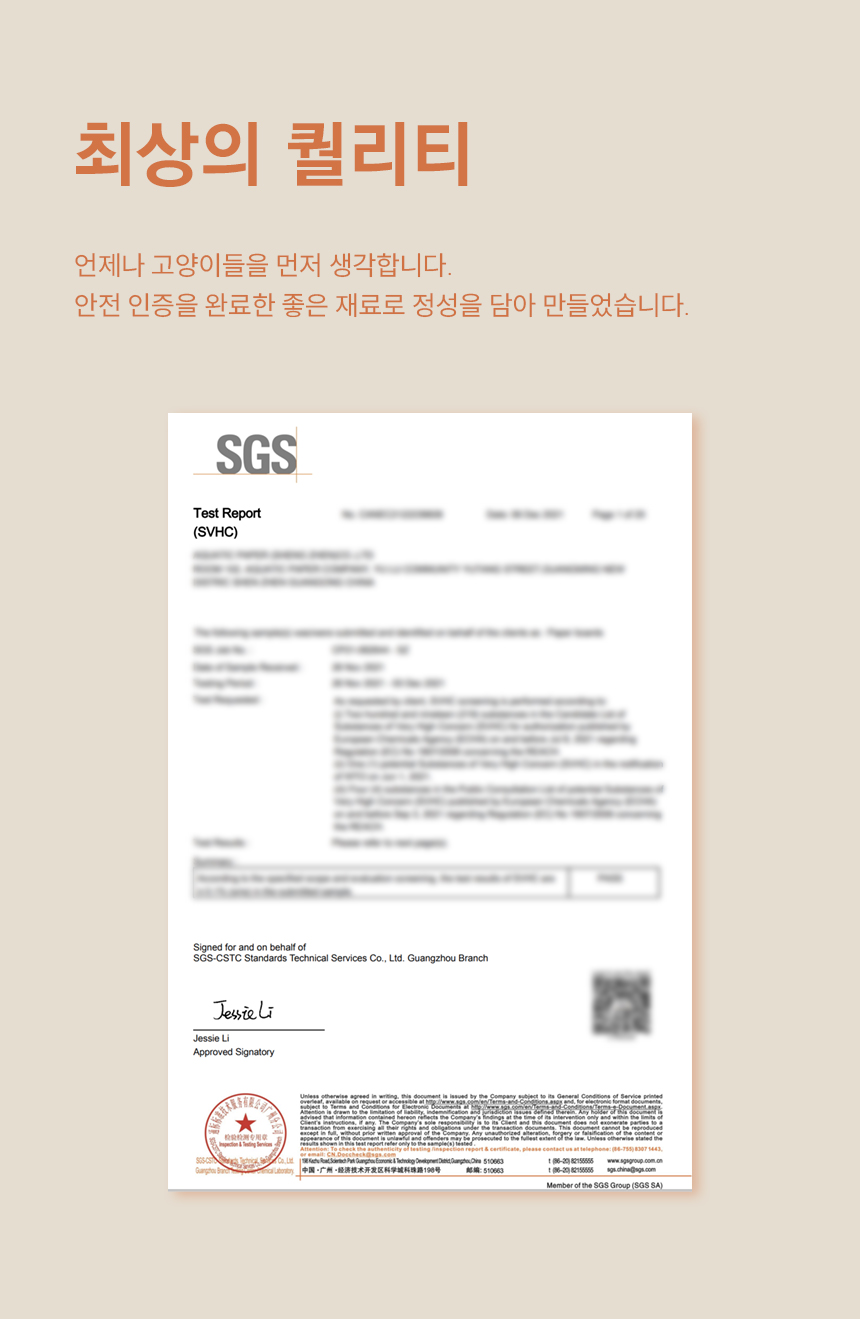 [무료배송] 캣츠태그 스퀘어 스크래쳐 고양이 침대 소파 9번째