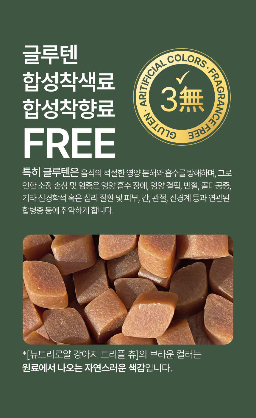 [NEW신상][무료배송] 뉴트리로얄 독 콘드로이친 보스웰리아 뼈/관절&슬개골 60g 13번째