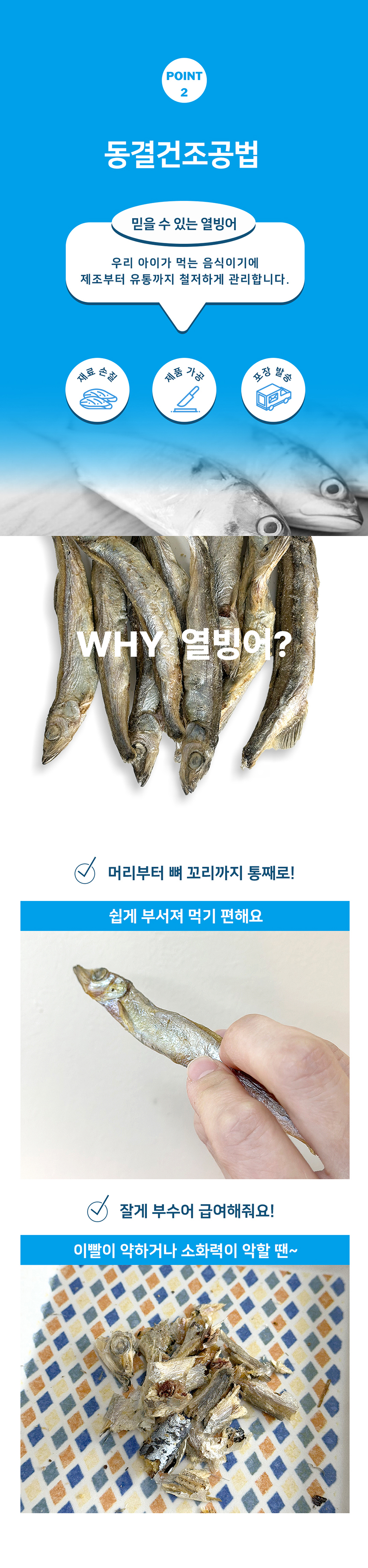 [NEW신상][무료배송] 네이처펫 동결건조 간식 통 열빙어 210g 2번째