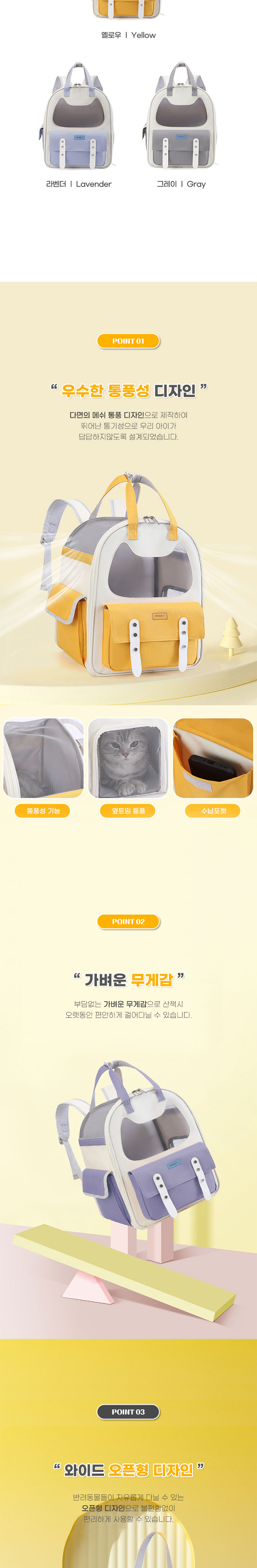 [무료배송] 딩동펫 옆트임 통풍 백팩 이동가방 2번째