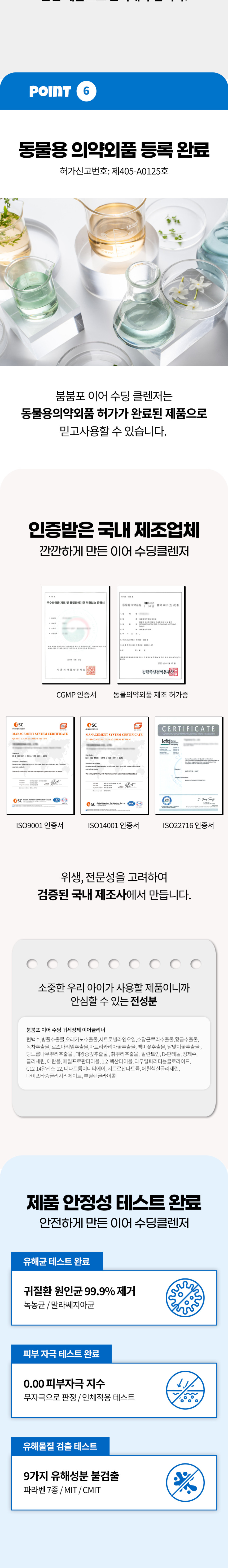 [무료배송] 붐붐포 이어 수딩 귀세정제 이어클리너 120ml 6번째