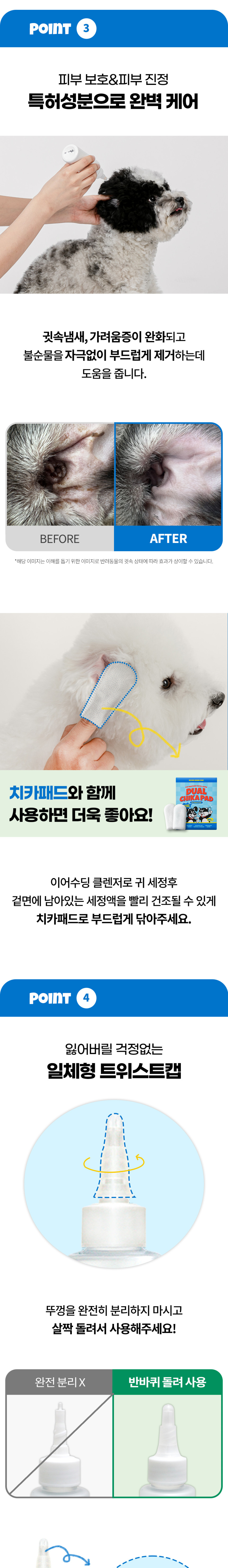[무료배송] 붐붐포 이어 수딩 귀세정제 이어클리너 120ml 4번째