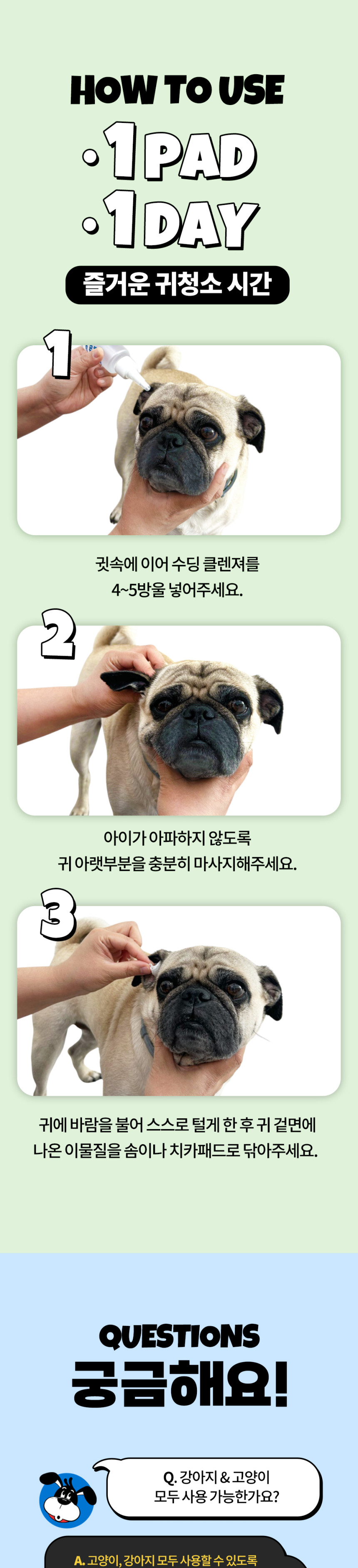 [무료배송] 붐붐포 이어 수딩 귀세정제 이어클리너 120ml 7번째