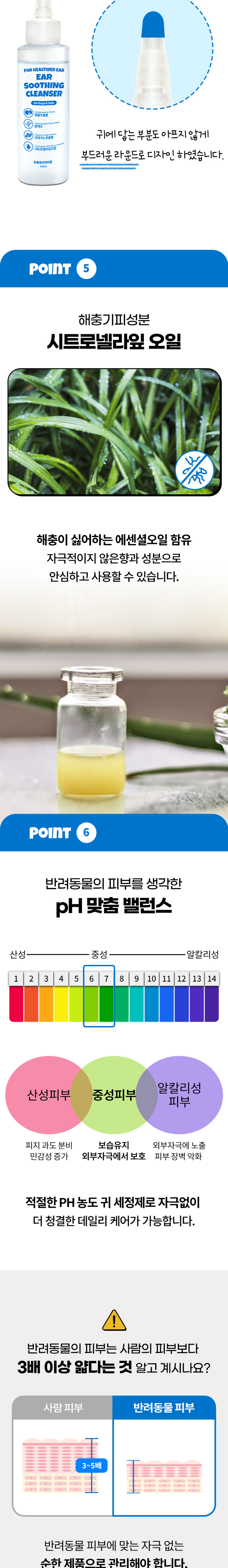 [무료배송] 붐붐포 이어 수딩 귀세정제 이어클리너 120ml 5번째
