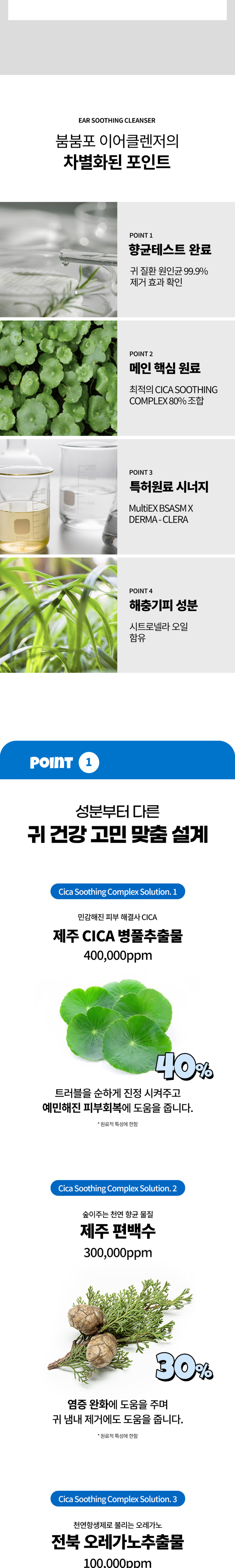 [무료배송] 붐붐포 이어 수딩 귀세정제 이어클리너 120ml 2번째
