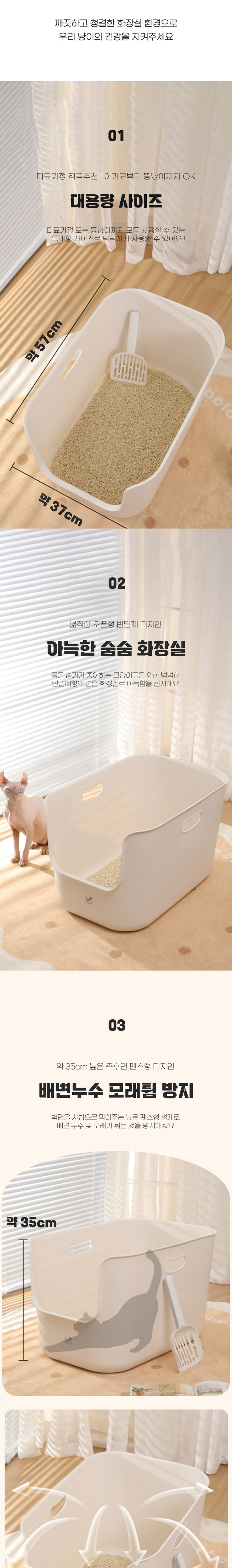 [NEW신상][무료배송] 딩동펫 고양이 심플 울트라 대용량 오픈형 화장실 2번째