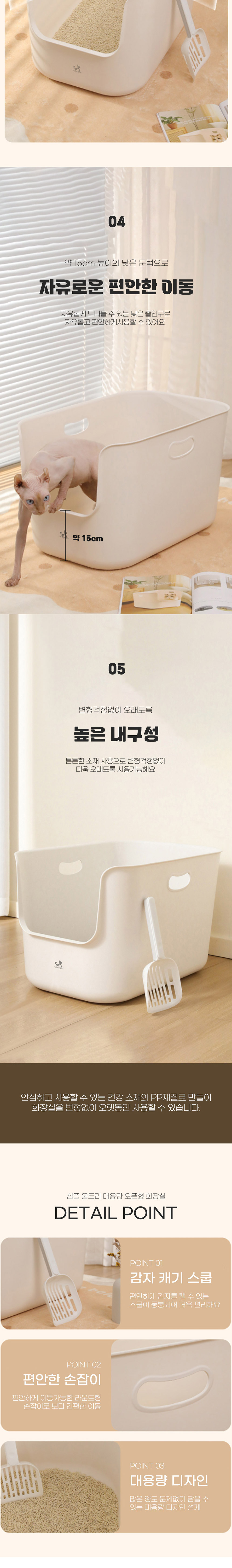 [NEW신상][무료배송] 딩동펫 고양이 심플 울트라 대용량 오픈형 화장실 3번째