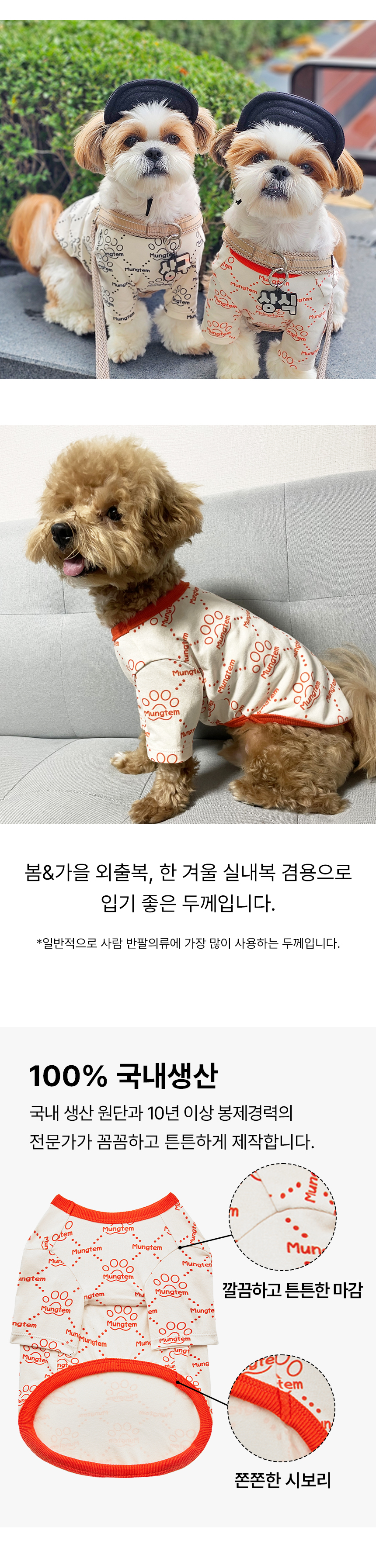 [무료배송] 멍템 멍셔리 강아지옷 반팔티 S-5XL 4번째