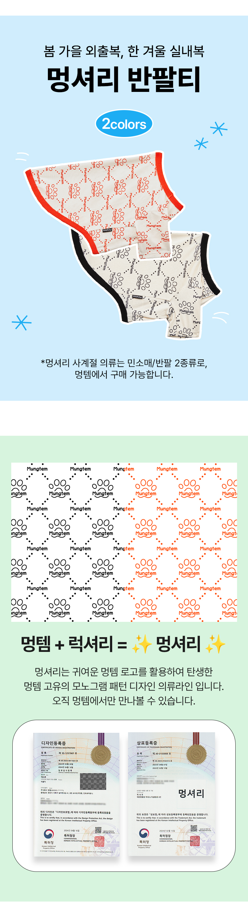 [무료배송] 멍템 멍셔리 강아지옷 반팔티 S-5XL 2번째