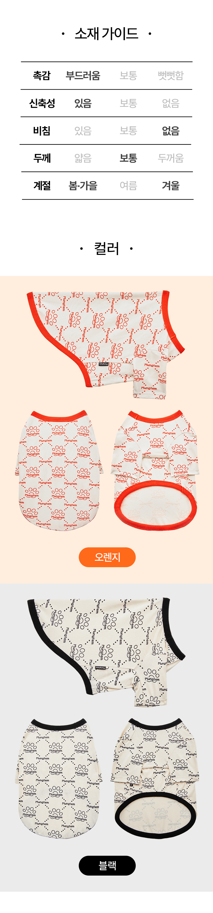 [무료배송] 멍템 멍셔리 강아지옷 반팔티 S-5XL 5번째
