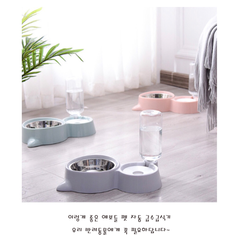 [NEW신상][무료배송] 예보들 반자동 급수기 280ml(밥그릇&물그릇 겸용) 10번째