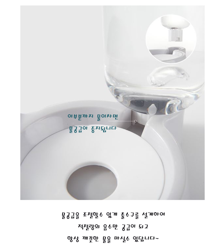 [NEW신상][무료배송] 예보들 반자동 급수기 280ml(밥그릇&물그릇 겸용) 4번째