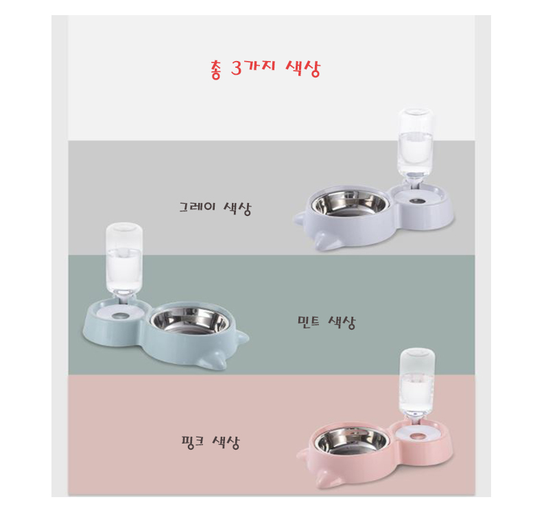 [NEW신상][무료배송] 예보들 반자동 급수기 280ml(밥그릇&물그릇 겸용) 8번째