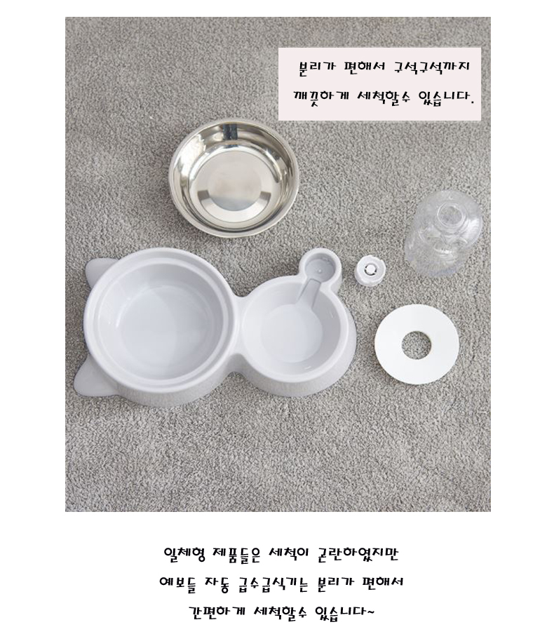 [NEW신상][무료배송] 예보들 반자동 급수기 280ml(밥그릇&물그릇 겸용) 5번째