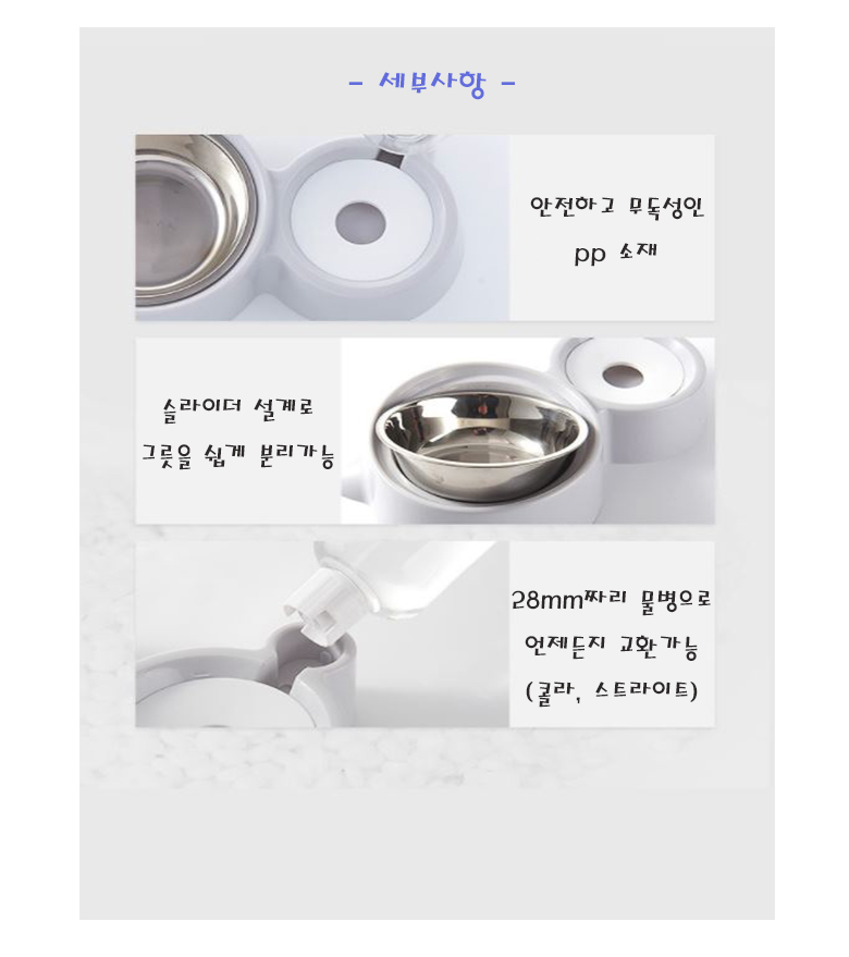 [NEW신상][무료배송] 예보들 반자동 급수기 280ml(밥그릇&물그릇 겸용) 7번째