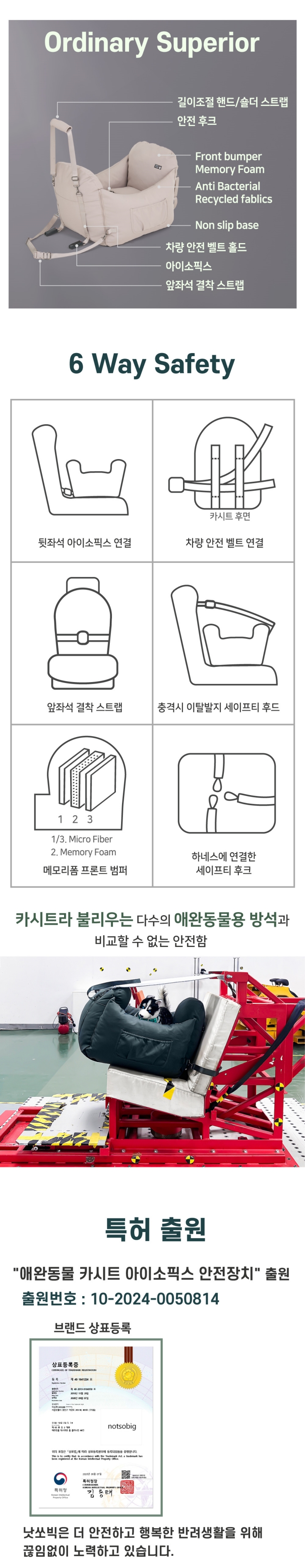 [무료배송] 낫쏘빅 앤 아이소픽스 카시트 모던블랙/스톤베이지 3번째