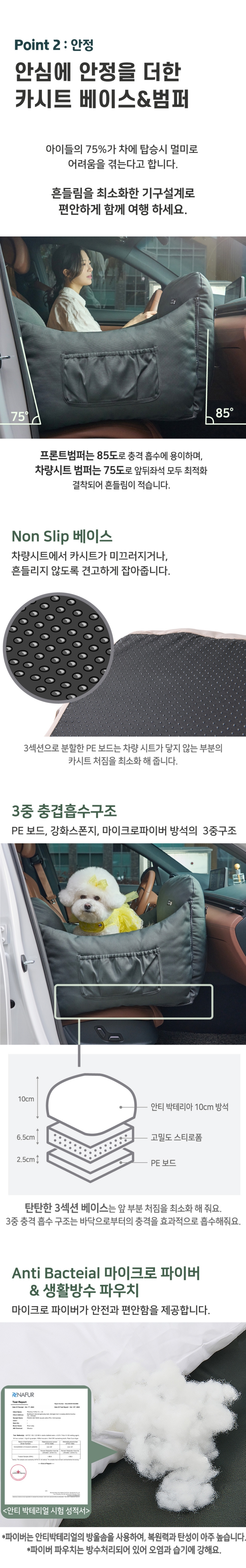 [무료배송] 낫쏘빅 앤 아이소픽스 카시트 모던블랙/스톤베이지 6번째