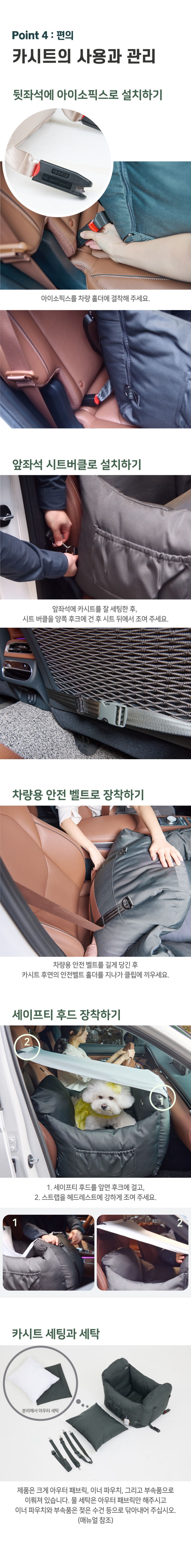 [무료배송] 낫쏘빅 앤 아이소픽스 카시트 모던블랙/스톤베이지 8번째