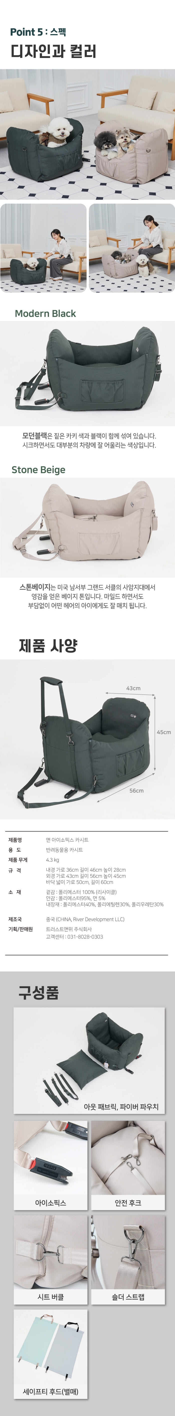 [무료배송] 낫쏘빅 앤 아이소픽스 카시트 모던블랙/스톤베이지 9번째