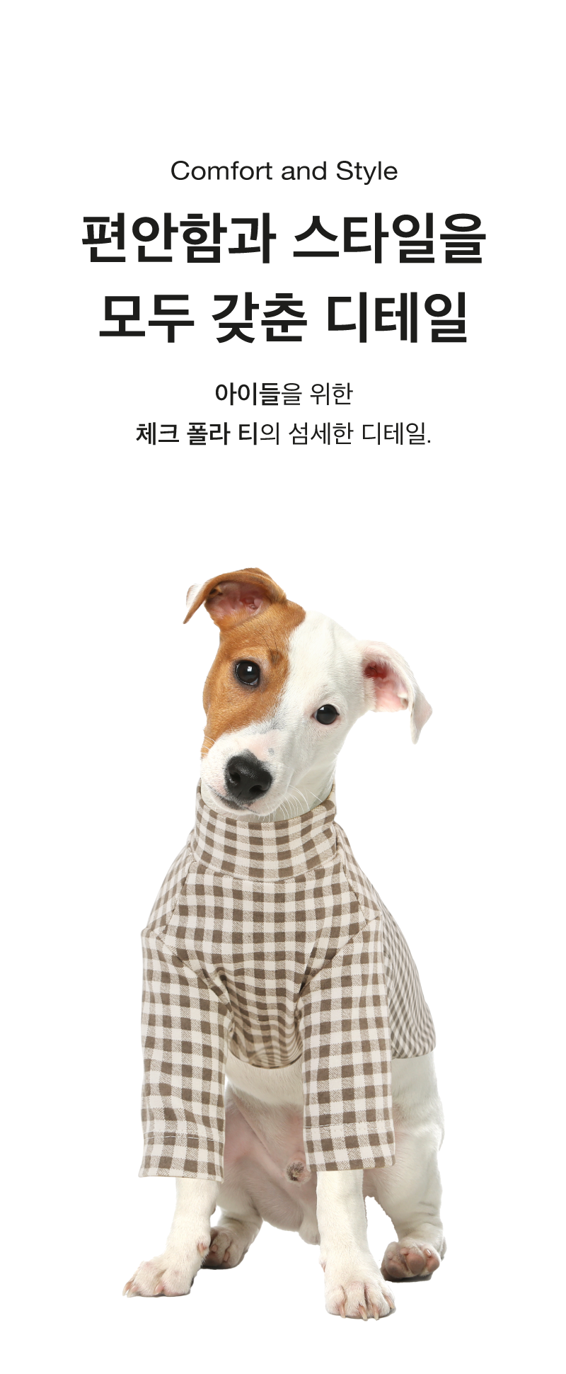 [무료배송] 코코넛즈 체크 폴라티 브라운 SM-2XL 2번째