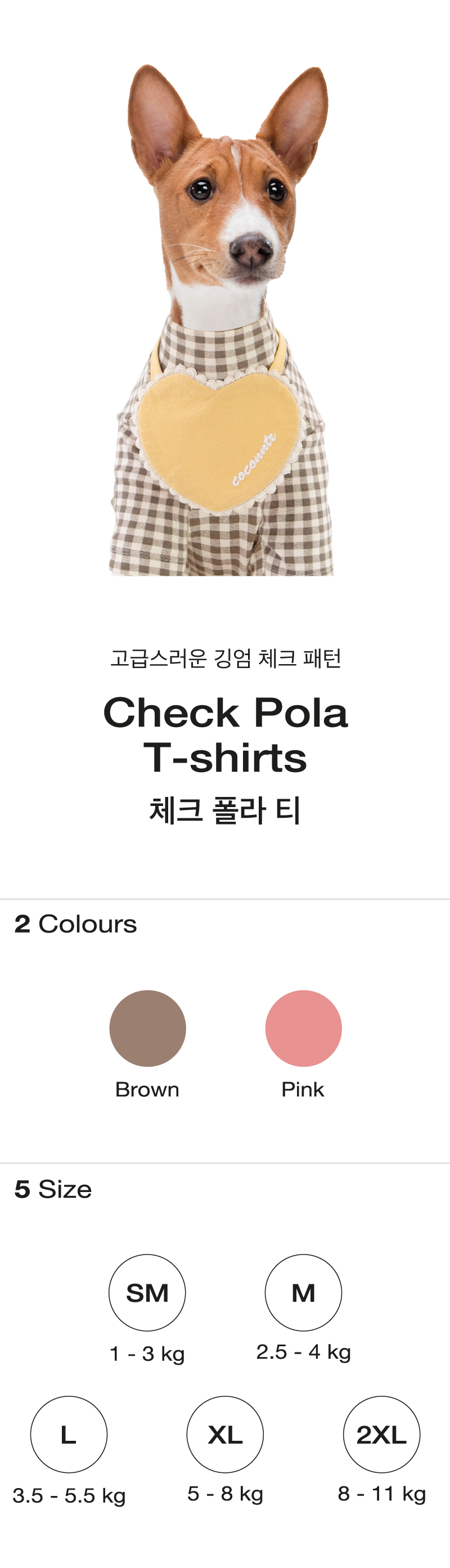 [무료배송] 코코넛즈 체크 폴라티 브라운 SM-2XL 1번째