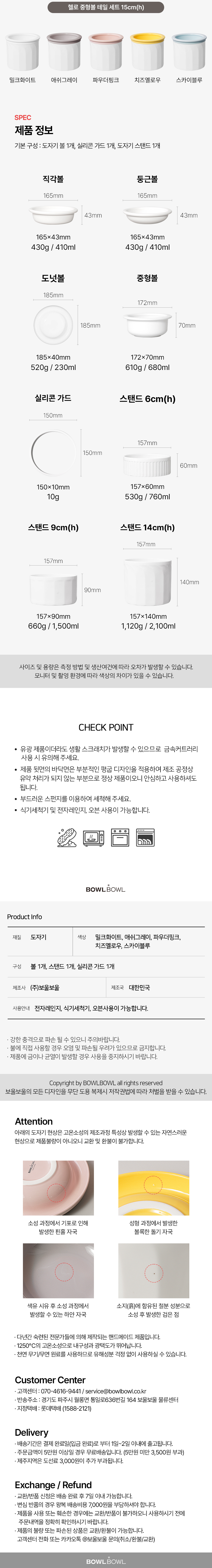 [무료배송] 보울보울 강아지 고양이 밥그릇 헬로 테일 세트 5번째