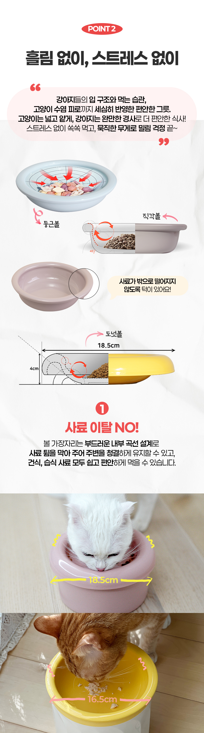 [무료배송] 보울보울 강아지 고양이 밥그릇 헬로 테일 세트 5번째