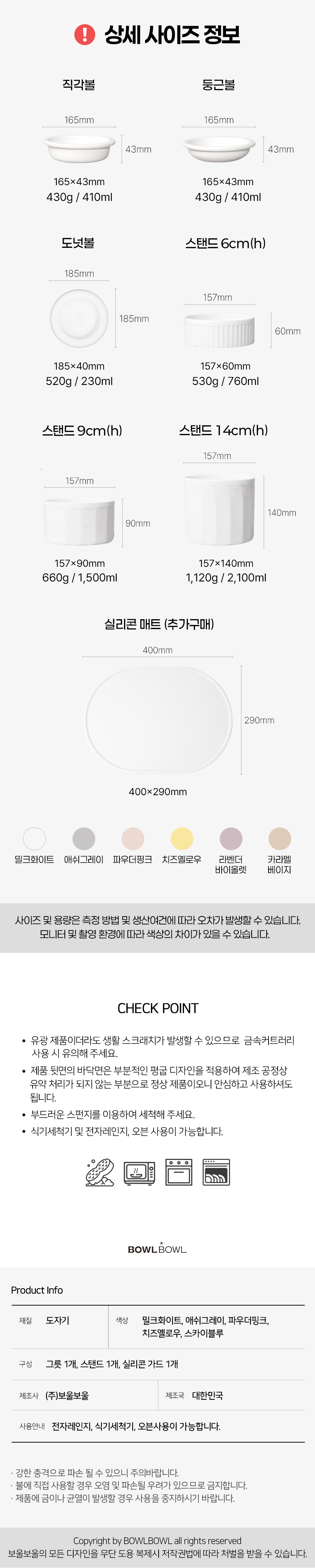 [무료배송] 보울보울 강아지 고양이 밥그릇 헬로 테일 세트 10번째