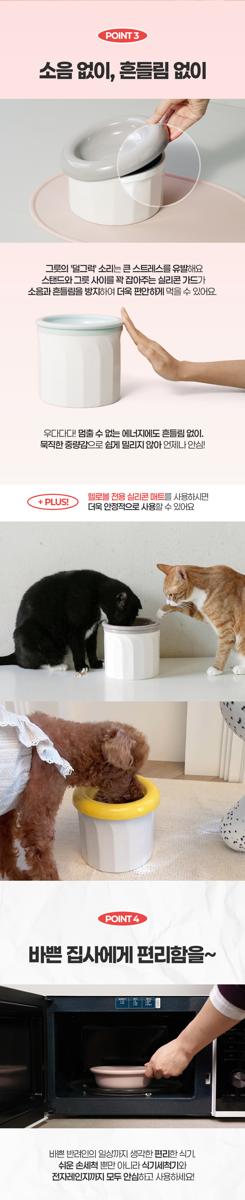 [무료배송] 보울보울 강아지 고양이 밥그릇 헬로 테일 세트 7번째