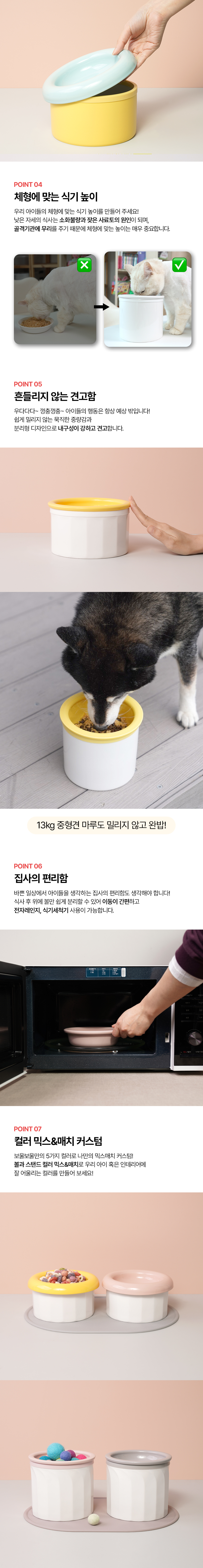 [무료배송] 보울보울 강아지 고양이 밥그릇 헬로 테일 세트 3번째