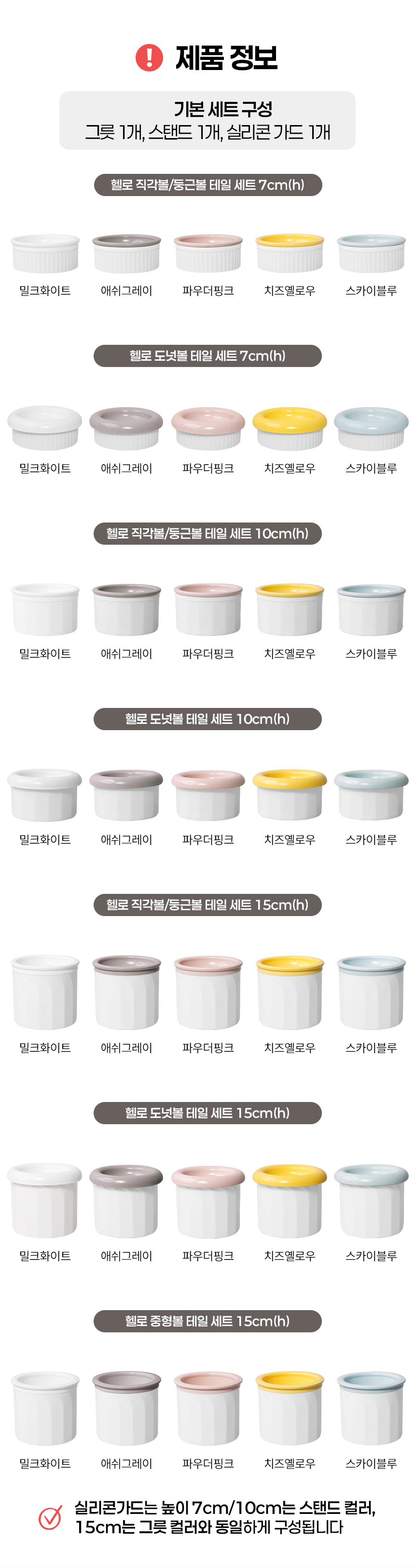 [무료배송] 보울보울 강아지 고양이 밥그릇 헬로 테일 세트 9번째