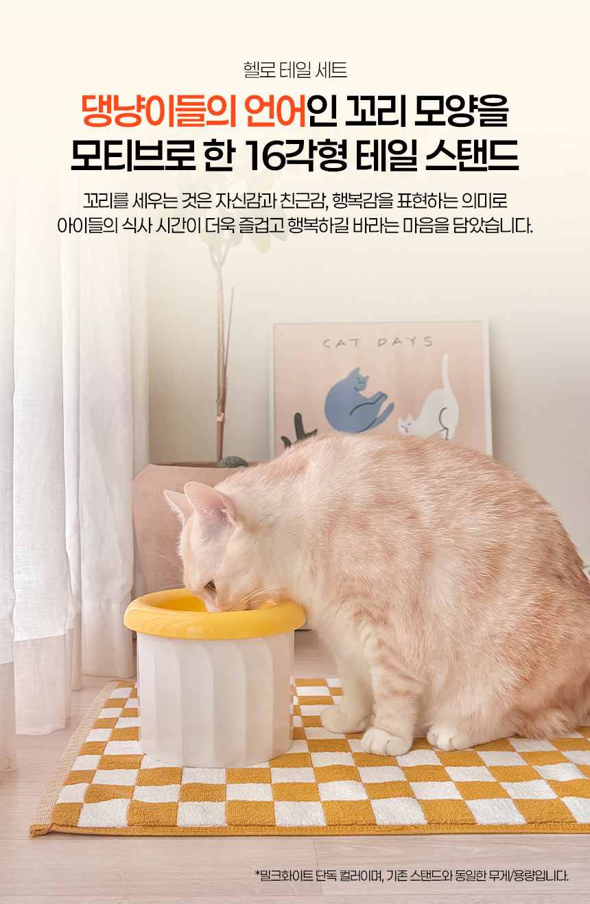 [무료배송] 보울보울 강아지 고양이 밥그릇 헬로 테일 세트 2번째