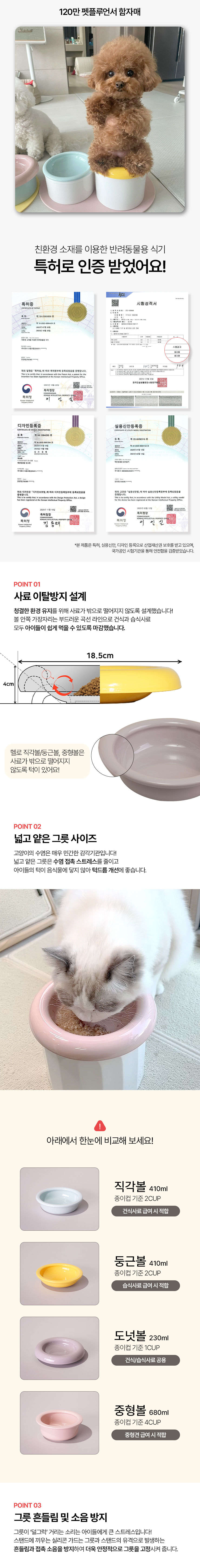 [무료배송] 보울보울 강아지 고양이 밥그릇 헬로 테일 세트 2번째