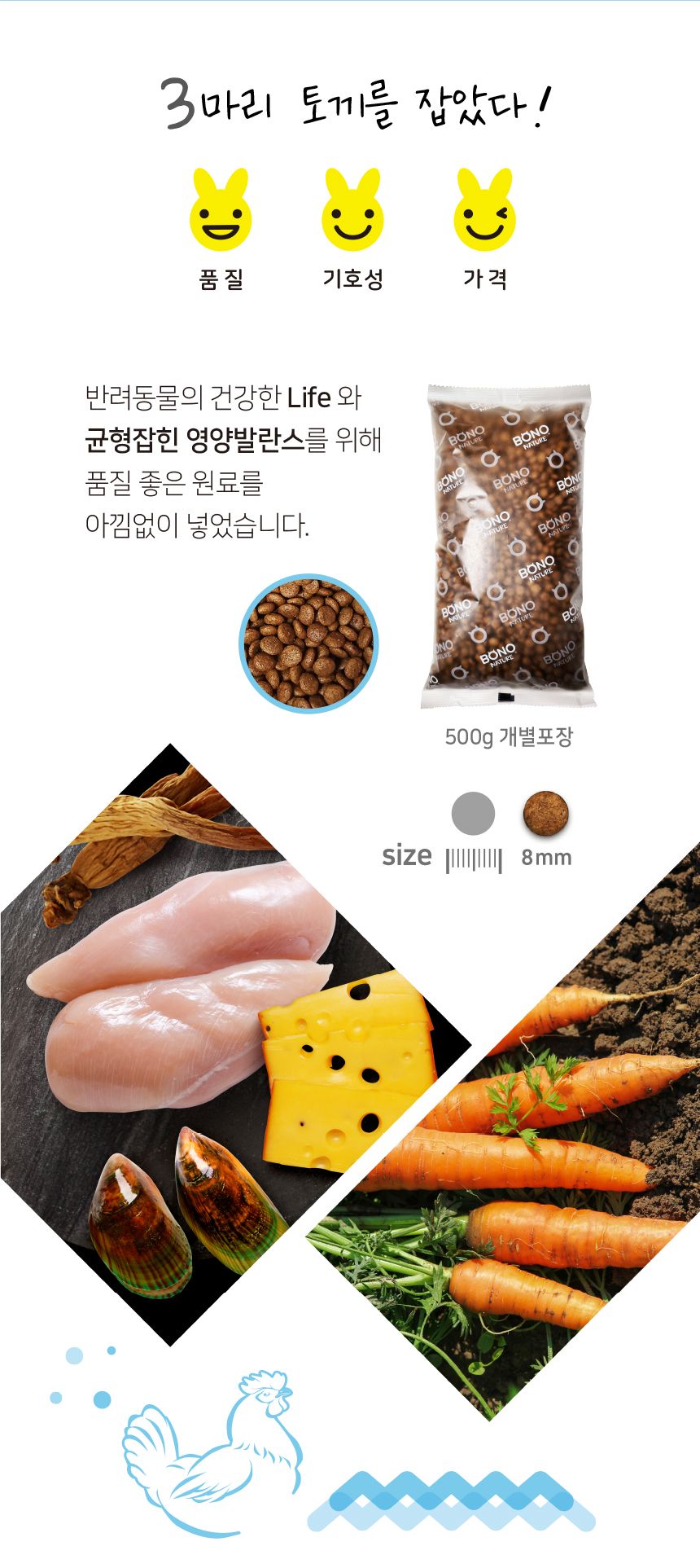 [유통기한임박, 25년8월22일] 보노네이처 독 인도어 면역&체중 2kg 2번째