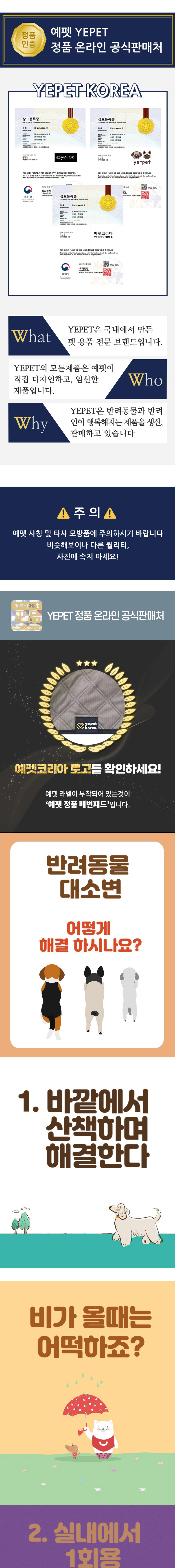 [무료배송] 예펫 독 빨아쓰는 반영구 매트패드 브라운/진회색/연회색 M/L 1번째