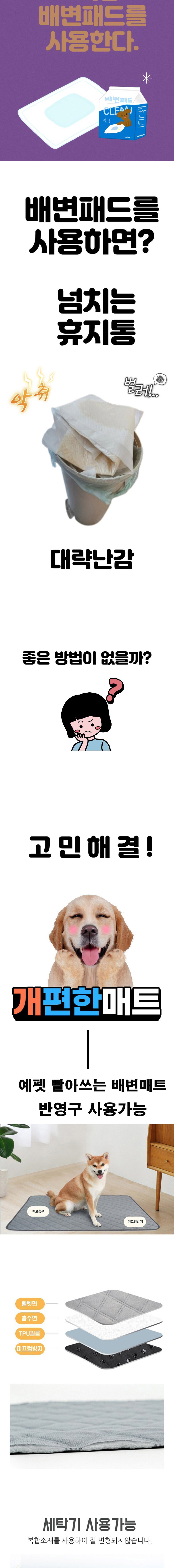 [무료배송] 예펫 독 빨아쓰는 반영구 매트패드 브라운/진회색/연회색 M/L 2번째