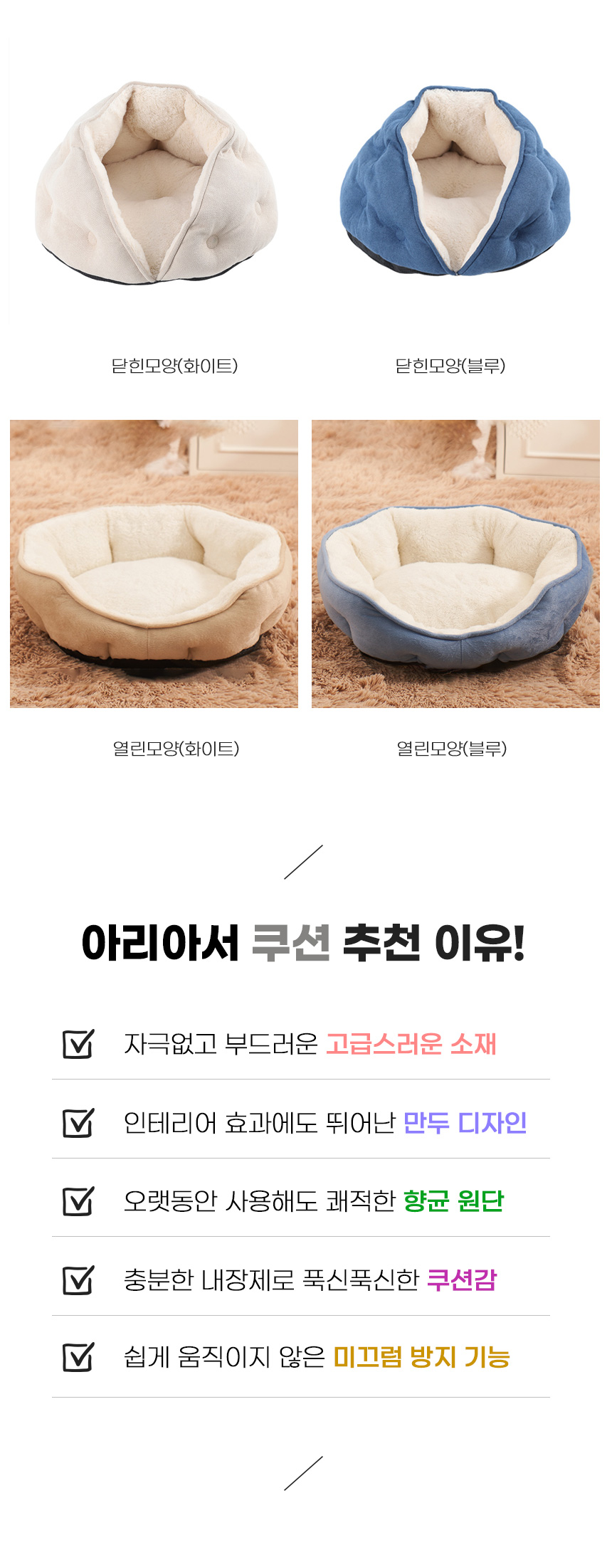 [무료배송] 아서아리 만두 모양 방석 화이트/블루 3번째