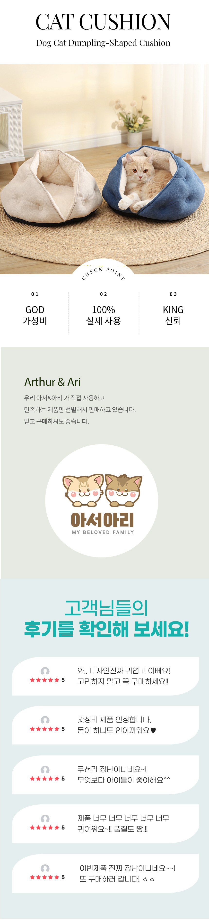[무료배송] 아서아리 만두 모양 방석 화이트/블루 1번째