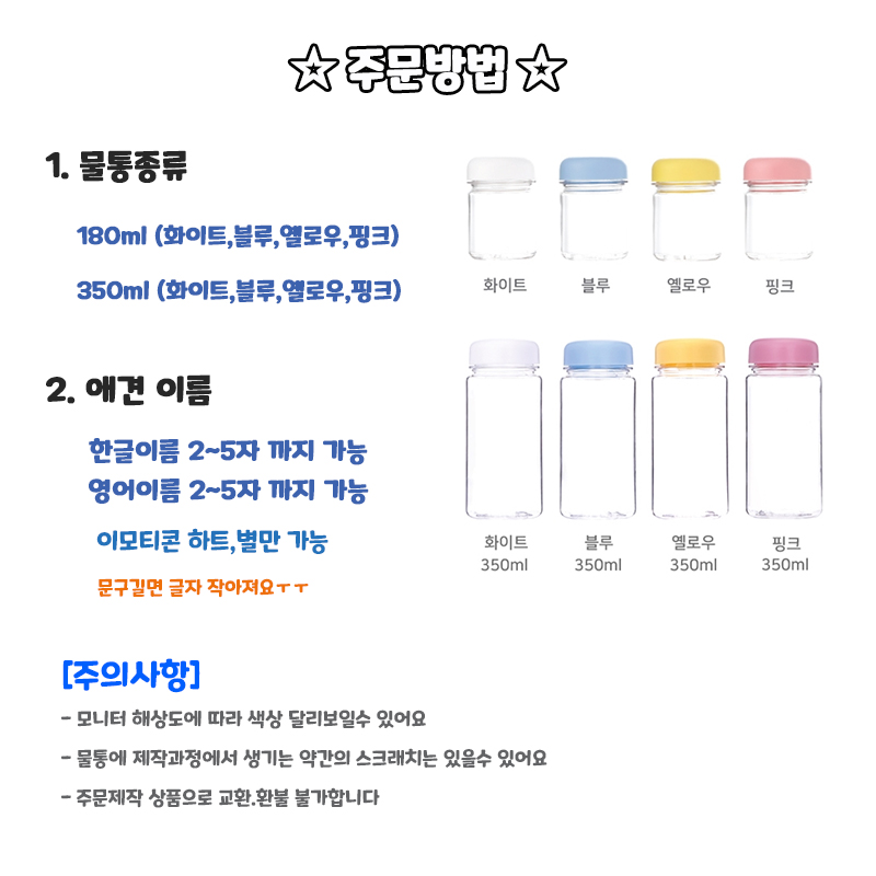 [무료배송] 아름블링 독 커스텀 간식통 180ml/350ml 10번째