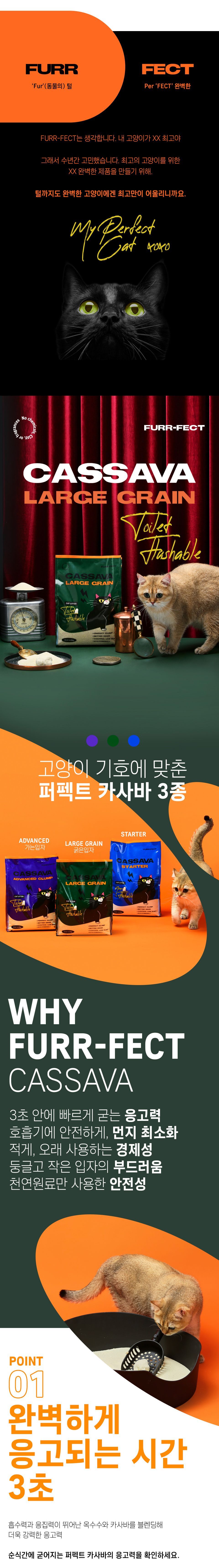 ㅁㅊ 모래 6.3kg + 퍼펙트 카사바 라지그레인 4.54kg 2번째