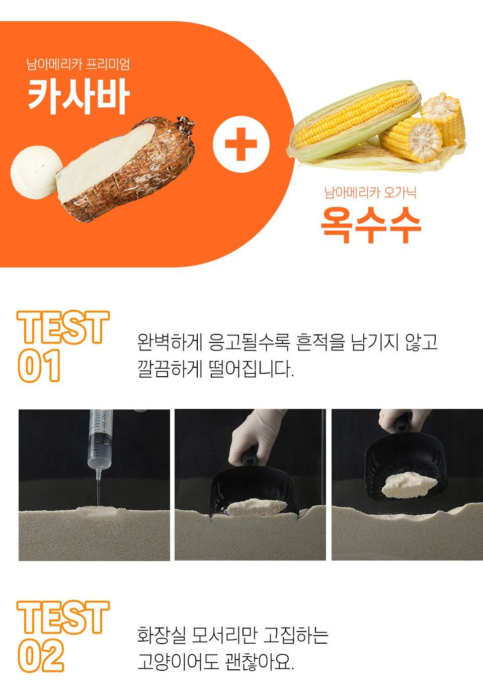 ㅁㅊ 모래 6.3kg + 퍼펙트 카사바 라지그레인 4.54kg 4번째