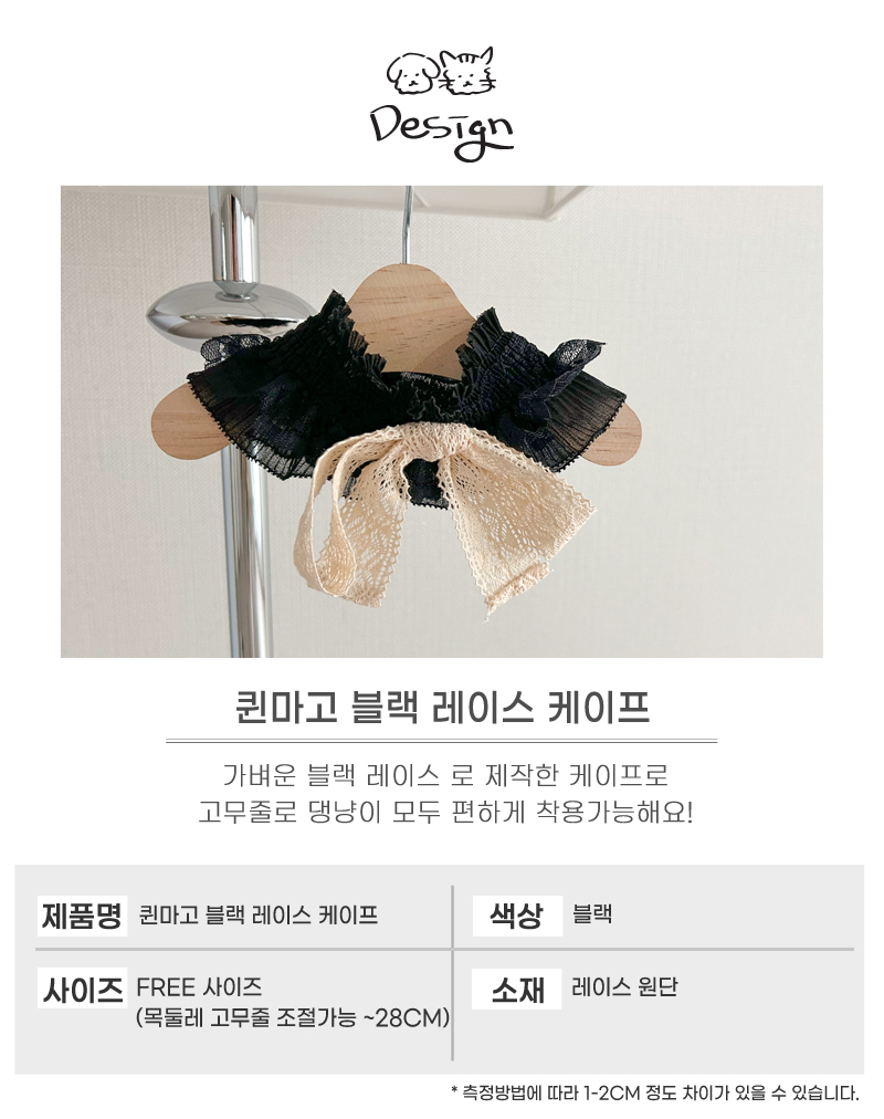 [무료배송] 개달당 퀸마고 블랙 레이스 케이프 4번째